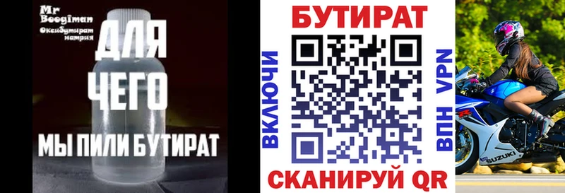 Бутират бутандиол  Духовщина 