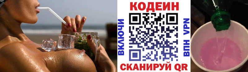 ОМГ ОМГ зеркало  наркошоп  Духовщина  Кодеин Purple Drank 
