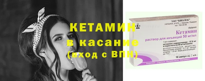 КЕТАМИН ketamine  Духовщина 